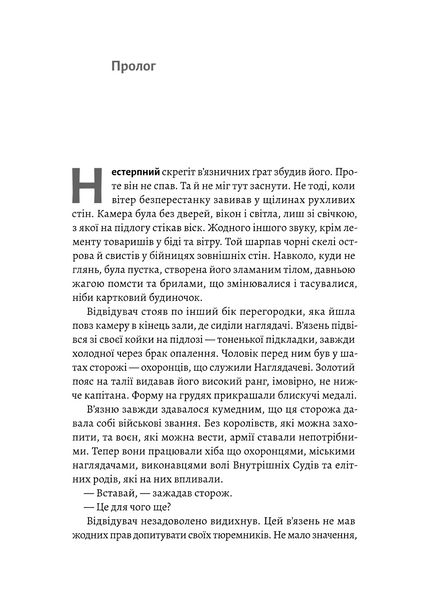 Дім Прокляття і Крові. Порядок і Хаос. Книга 1 10311034076 фото