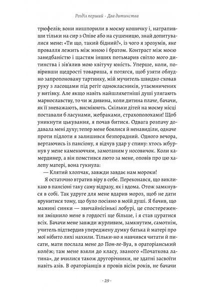 Турський священник 10311032712 фото