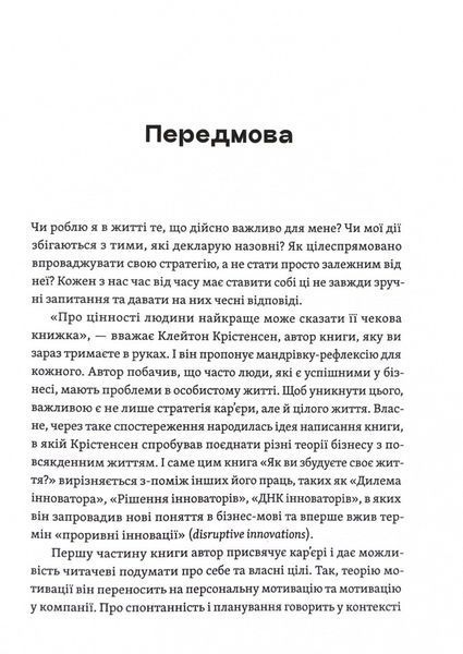 Як ви збудуєте своє життя? 10311024662 фото