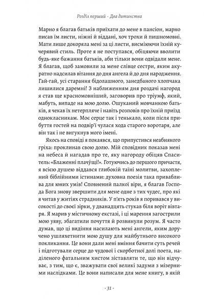 Турський священник 10311032712 фото