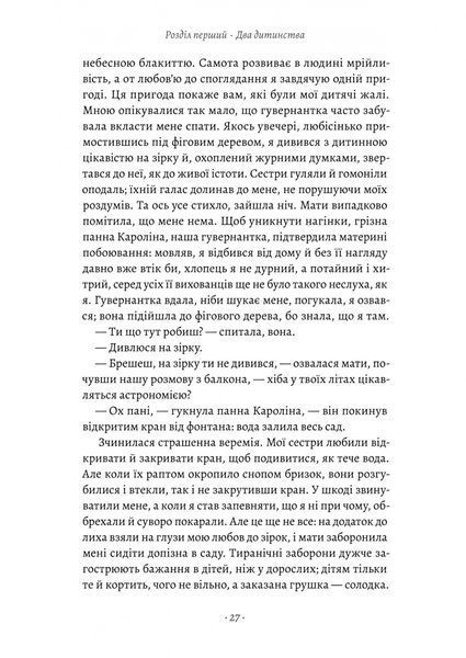 Турський священник 10311032712 фото
