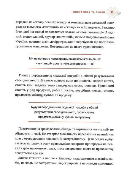 Популярна Економіка 10311023831 фото