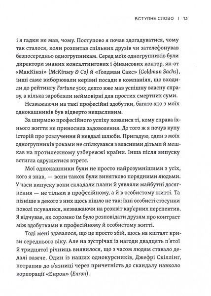 Як ви збудуєте своє життя? 10311024662 фото