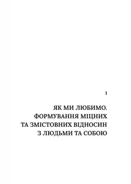 Важливо, щоб цю книжку прочитали всі, кого любите (і, можливо, хтось, кого не дуже) 10311028146 фото