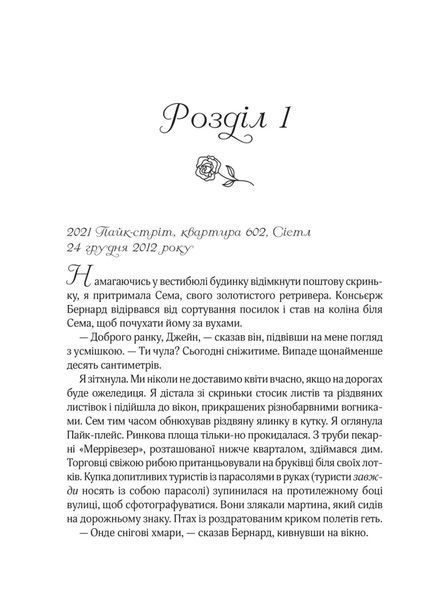 Погляд кохання 10311028416 фото