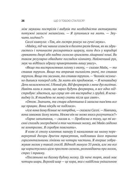 Що з тобою сталося? Про травму, психологічну стійкість і зцілення 10311017993 фото