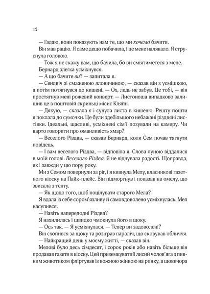 Погляд кохання 10311028416 фото