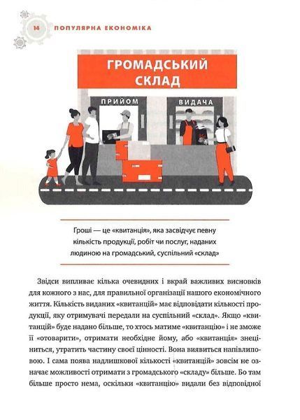 Популярна Економіка 10311023831 фото