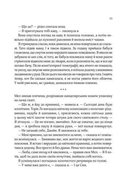Погляд кохання 10311028416 фото