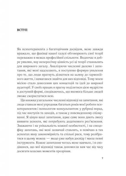 Важливо, щоб цю книжку прочитали всі, кого любите (і, можливо, хтось, кого не дуже) 10311028146 фото