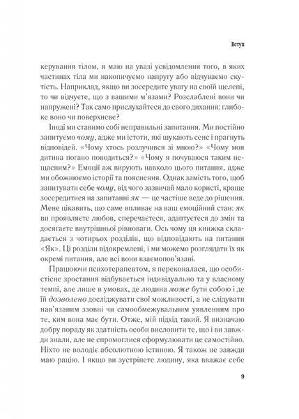 Важливо, щоб цю книжку прочитали всі, кого любите (і, можливо, хтось, кого не дуже) 10311028146 фото