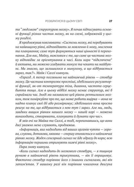 Що з тобою сталося? Про травму, психологічну стійкість і зцілення 10311017993 фото