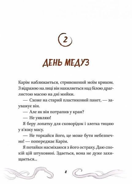 Кайджю-сан. Монстр атакує! 10311025036 фото