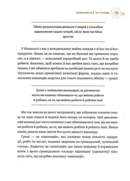 Популярна Економіка 10311023831 фото