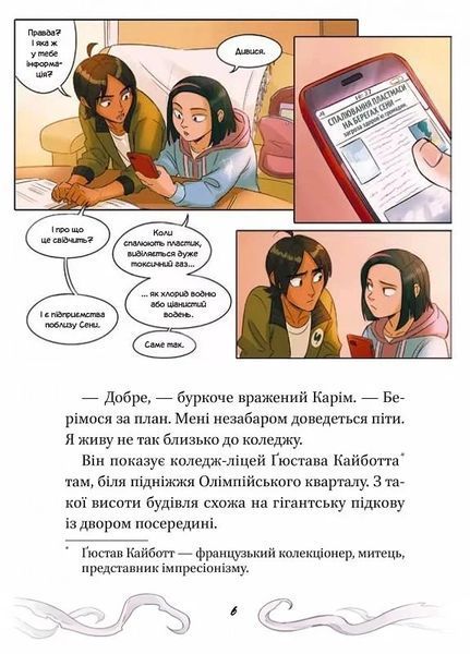 Кайджю-сан. Монстр атакує! 10311025036 фото