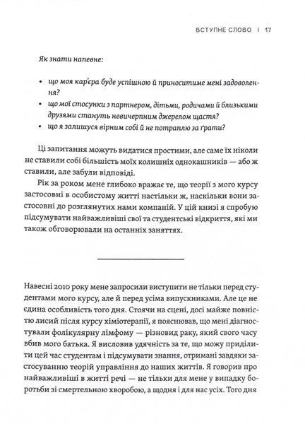 Як ви збудуєте своє життя? 10311024662 фото