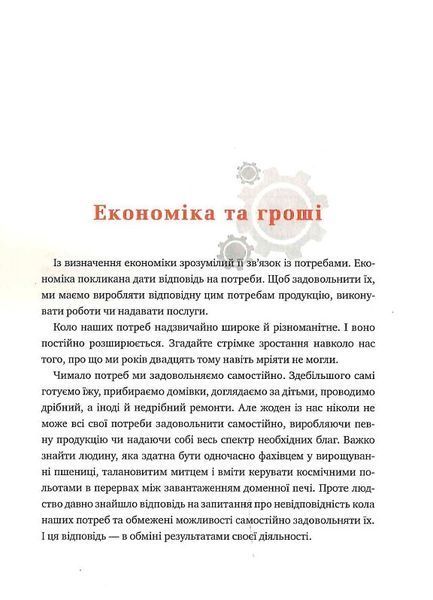 Популярна Економіка 10311023831 фото
