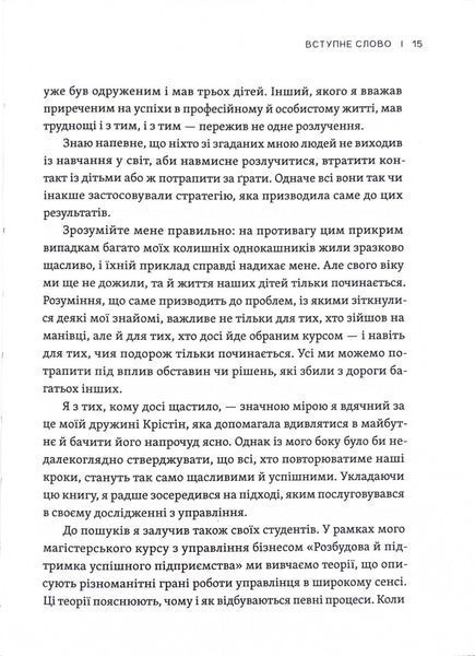 Як ви збудуєте своє життя? 10311024662 фото