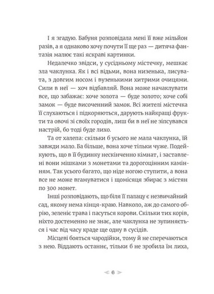 Грудень драконів 10311032878 фото