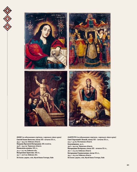 Скарби України: Культурна спадщина нації 10311027240 фото