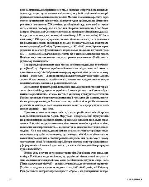 Скарби України: Культурна спадщина нації 10311027240 фото