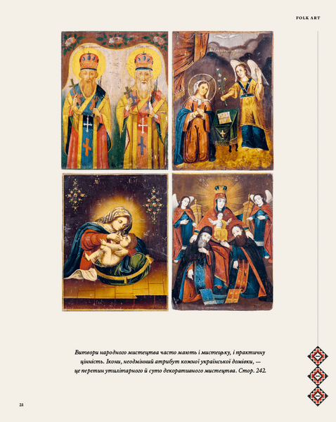 Скарби України: Культурна спадщина нації 10311027240 фото
