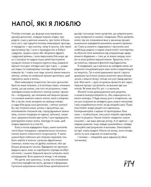 Коктейлі від @the_cocktailguy 10311014712 фото