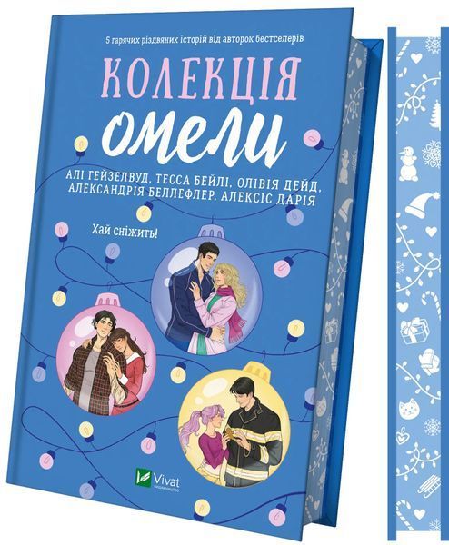 Колекція омели 10311031726 фото