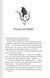 Палкий поцілунок (Темні елементи. Книга 1) 10311027752 фото 3