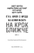 Жахастики Фазбера. Книга 4: На крок ближче 10311026792 фото 2