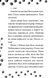 Такса. Серфер. Книга 2 10311033570 фото 4