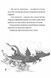 Хлопчик, який марив драконами 10311021332 фото 10
