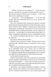 Палкий поцілунок (Темні елементи. Книга 1) 10311027752 фото 4