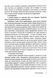Жінка роду мого 10311027733 фото 5