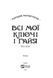 Всі мої ключі і Гайя. Книга 1 10311015610 фото 2