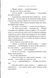 Велика книжка маленьких казок 1031171754 фото 6