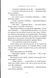 Велика книжка маленьких казок 1031171754 фото 8