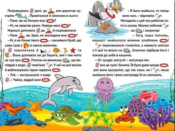 Навчайся-розважайся. Добрі казки 10311021753 фото