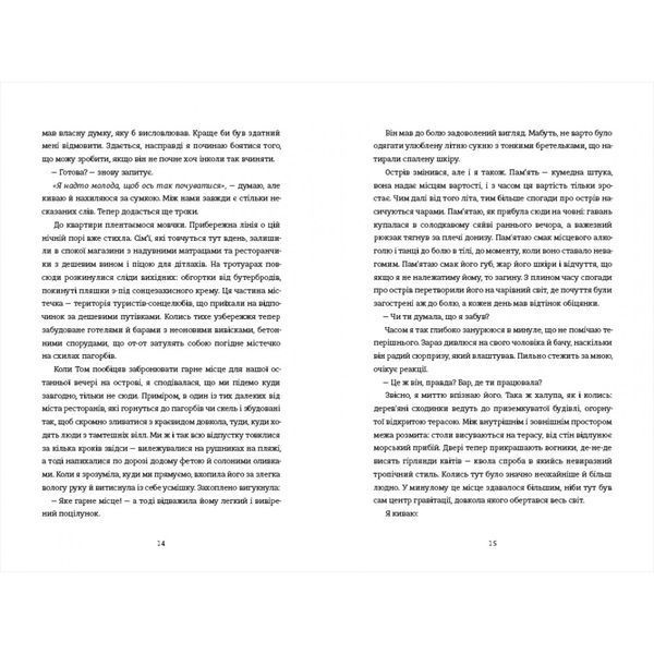 Дівчата літа 10311031338 фото