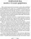 Тускуланські бесіди. Про обов'язки 10311020313 фото 2
