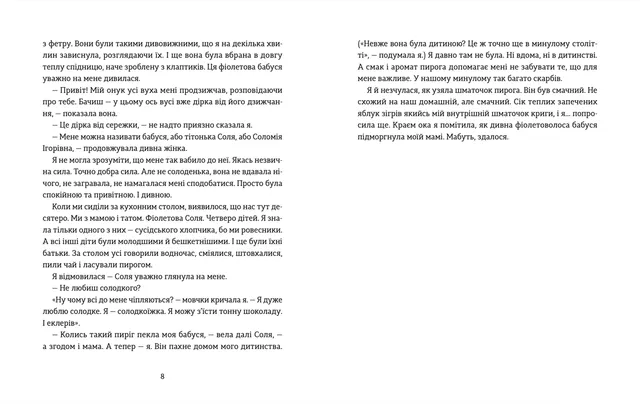 Сміховисько 10311025400 фото