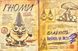 Гравіті Фолз. Щоденник 3 Gravity Falls 1031172539 фото 4