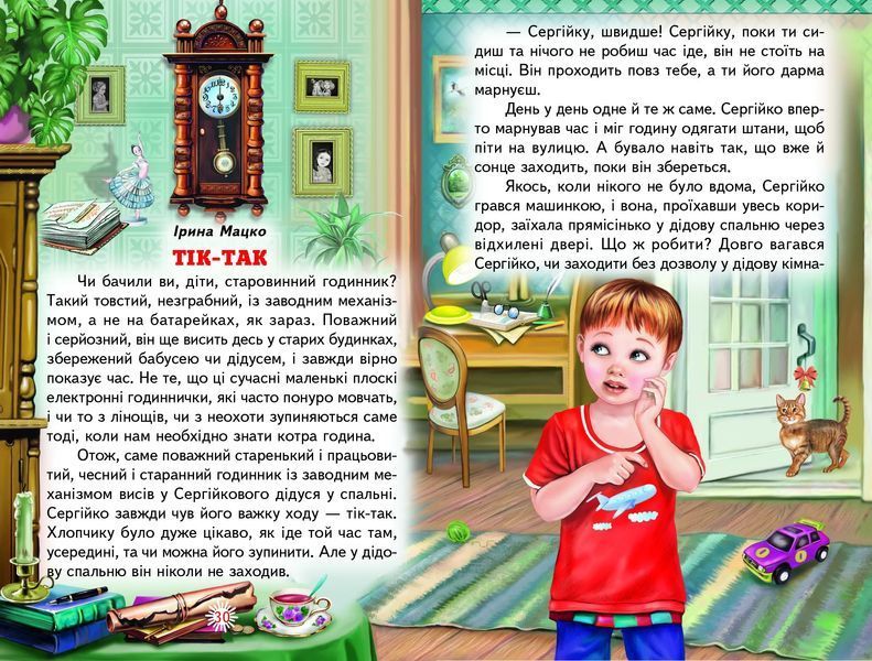 Незвичайні дарунки. Серія Веселка 10311012526 фото