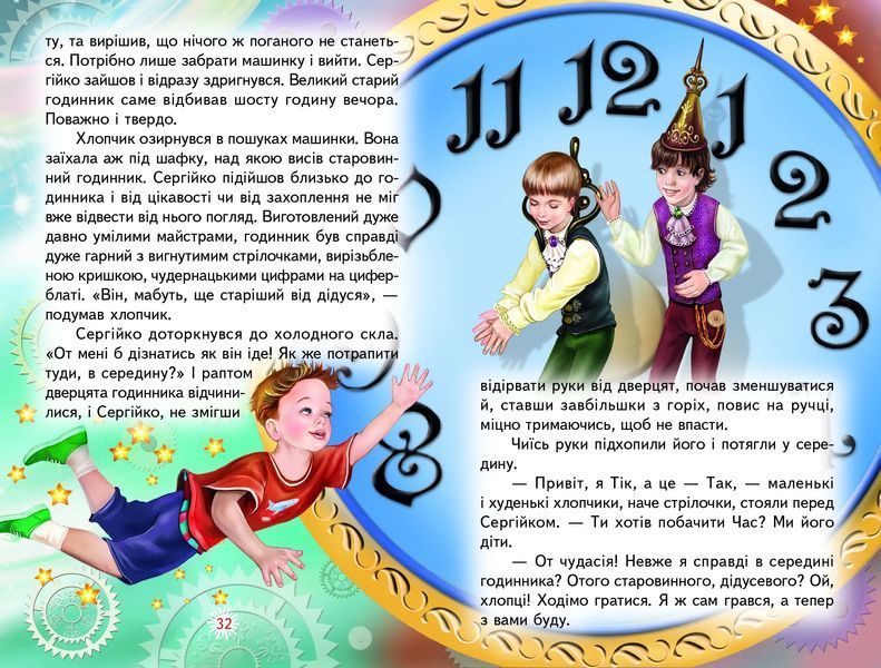Незвичайні дарунки. Серія Веселка 10311012526 фото