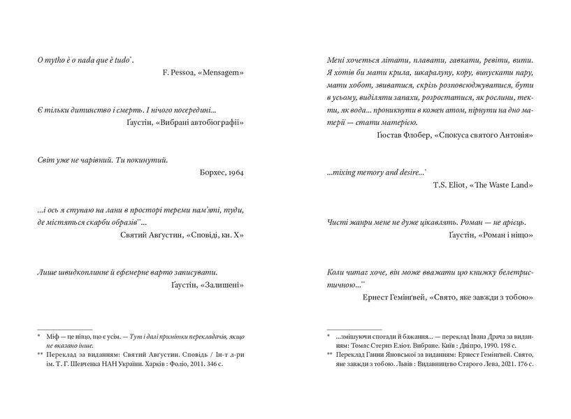 Фізика смутку 10311032592 фото