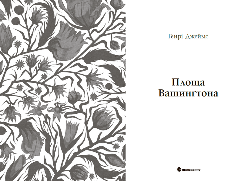 Площа Вашингтона 10311032166 фото