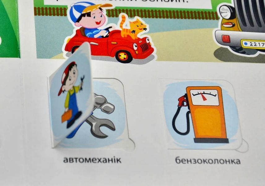 Зазирни у віконце. Як працюють машини 10311006032 фото