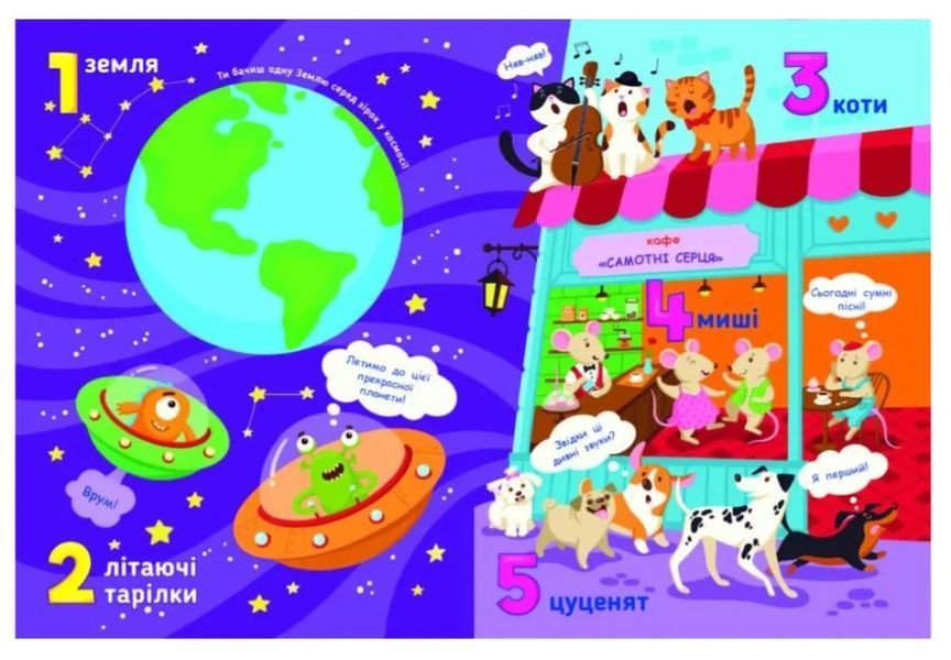 Рахункова книжка. Від 1 до 100 10311015627 фото