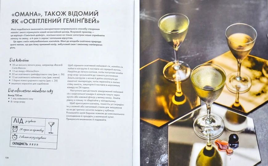 Коктейлі від @the_cocktailguy 10311014712 фото