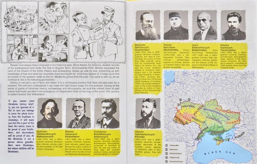 Мальована історія Незалежності України (АНГЛ) 1031170932 фото